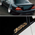Car Metal Sticker Religion Islam Muslim Shahada golden color