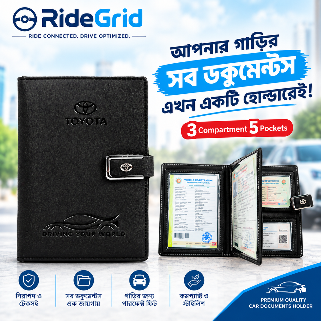 VIP Car Documents Holder — গাড়ির সব জরুরি কাগজপত্র রাখুন গুছিয়ে ও সুরক্ষিতভাবে