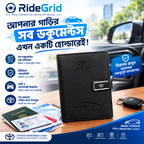 VIP Car Documents Holder — গাড়ির সব জরুরি কাগজপত্র রাখুন গুছিয়ে ও সুরক্ষিতভাবে
